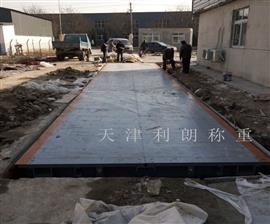 陜西衡器廠（50噸-200噸大型電子汽車衡）
