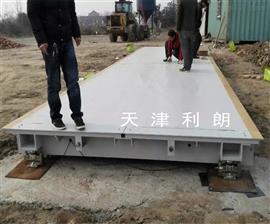 湖南衡陽60噸電子地磅商