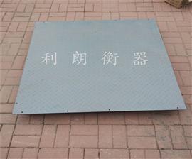 承德市1000kg平臺秤-1.2*1.2m電子稱重小地磅廠家