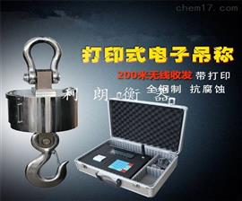 20噸塔吊電子稱|吊塔稱重20噸吊秤|及時報價