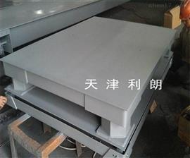 廊坊1.5米乘2m十噸緩沖雙層電子磅秤報價