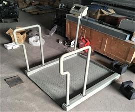 殘疾人手扶輪椅秤|大連200kg帶輪椅稱重電子秤價格