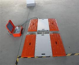 10噸30t50噸便攜式移動地磅可放小車后備箱