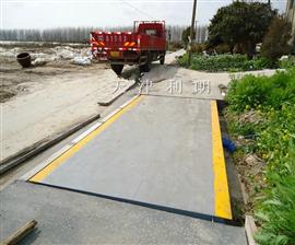 赤峰20噸電子地磅的廠家