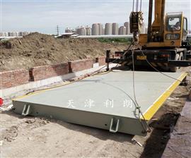 東麗區3x4米10噸小橋式電子地磅價格