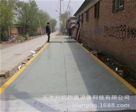 四平80噸大型汽車過磅秤3x14米80噸電子地磅價格