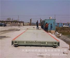 津南區120噸噸工地水泥罐車常用電子地磅