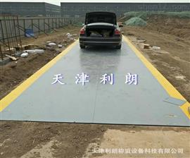 山西煤場180噸稱重電子地上衡（180T地衡）