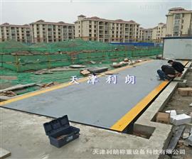 港口*300噸電子地磅廠家