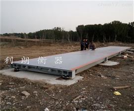 汽車過磅50噸地上衡廠家/北京50噸收糧防作弊電子汽車衡