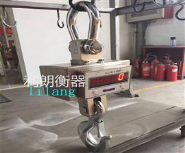 危險區稱重3噸防爆電子吊秤