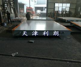 西安20噸地磅多少錢?安裝2.5x6米電子磅價格