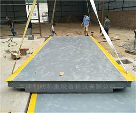 天津津南衡器廠100噸地磅廠家煤場稱重磅秤