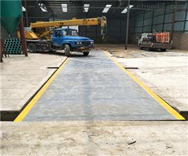 固安銷售地磅/150噸數字式電子汽車衡