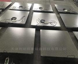 房山區電子秤1*1米2噸地磅秤報價