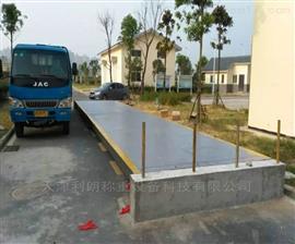 北京10噸地磅價格尺寸2x5米10T電子磅多少錢