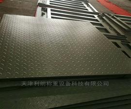 北京供應工業電子臺秤1噸全電子顯示平臺秤