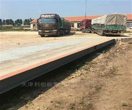 60噸全數字靜態汽車衡16米長地磅秤天津廠家