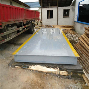 株洲20噸電子地磅廠家