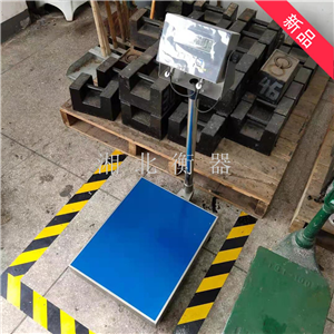 常州電子秤廠家 優寶60kg防爆臺秤
