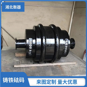 湛江1噸圓形滾動砝碼