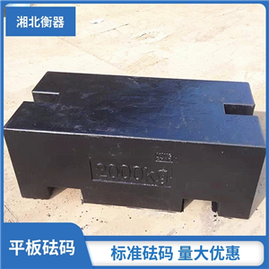 云南2噸長方形標準砝碼