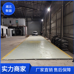 韶山地磅廠60噸淺基坑式汽車衡