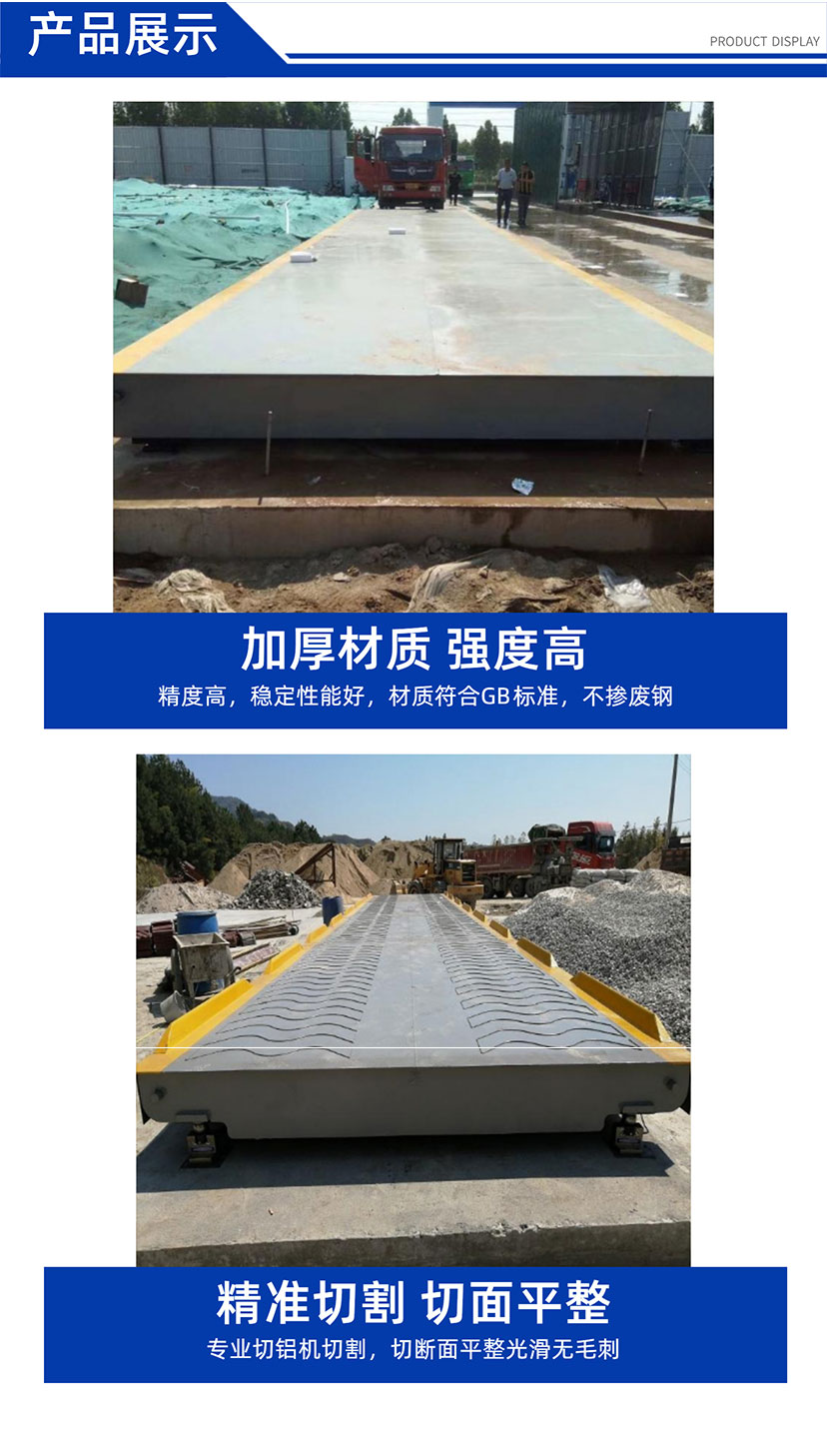 100噸汽車衡