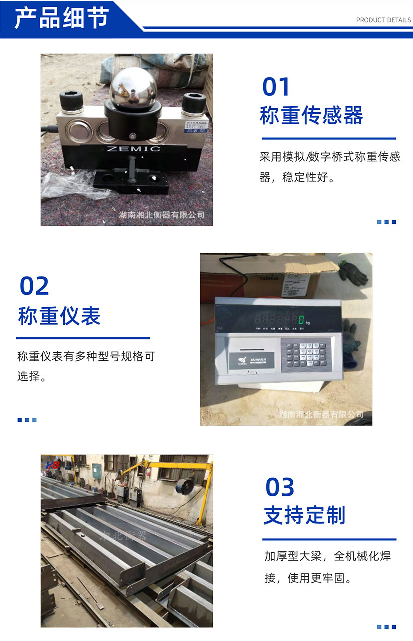 100噸汽車衡