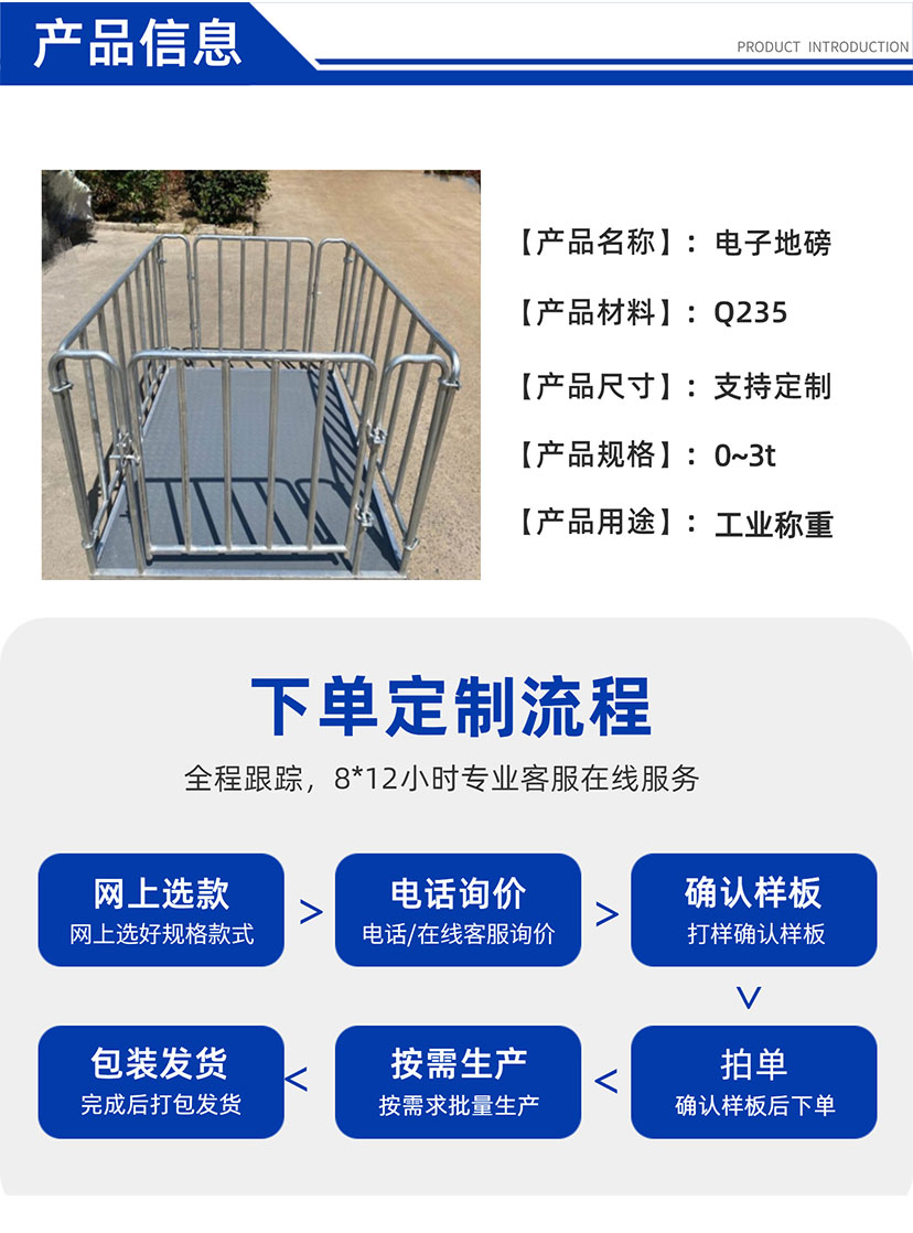 電子畜牧秤