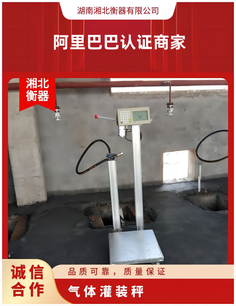 河南生產液化氣瓶定量灌裝電子秤廠家 現貨LPG-120kg液化氣充裝秤