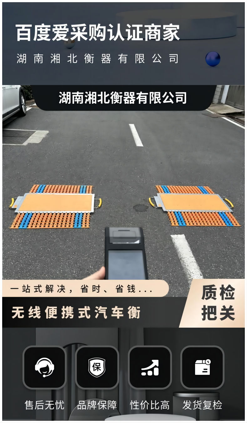 湖南便攜式無線觸摸屏稱重儀產品概述