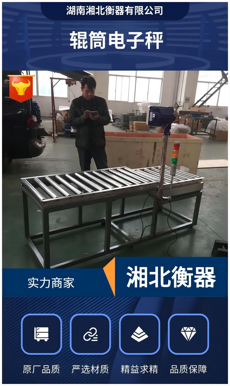 重慶滾筒電子秤 上下限報警托輥稱 60kg生產線在線檢重秤