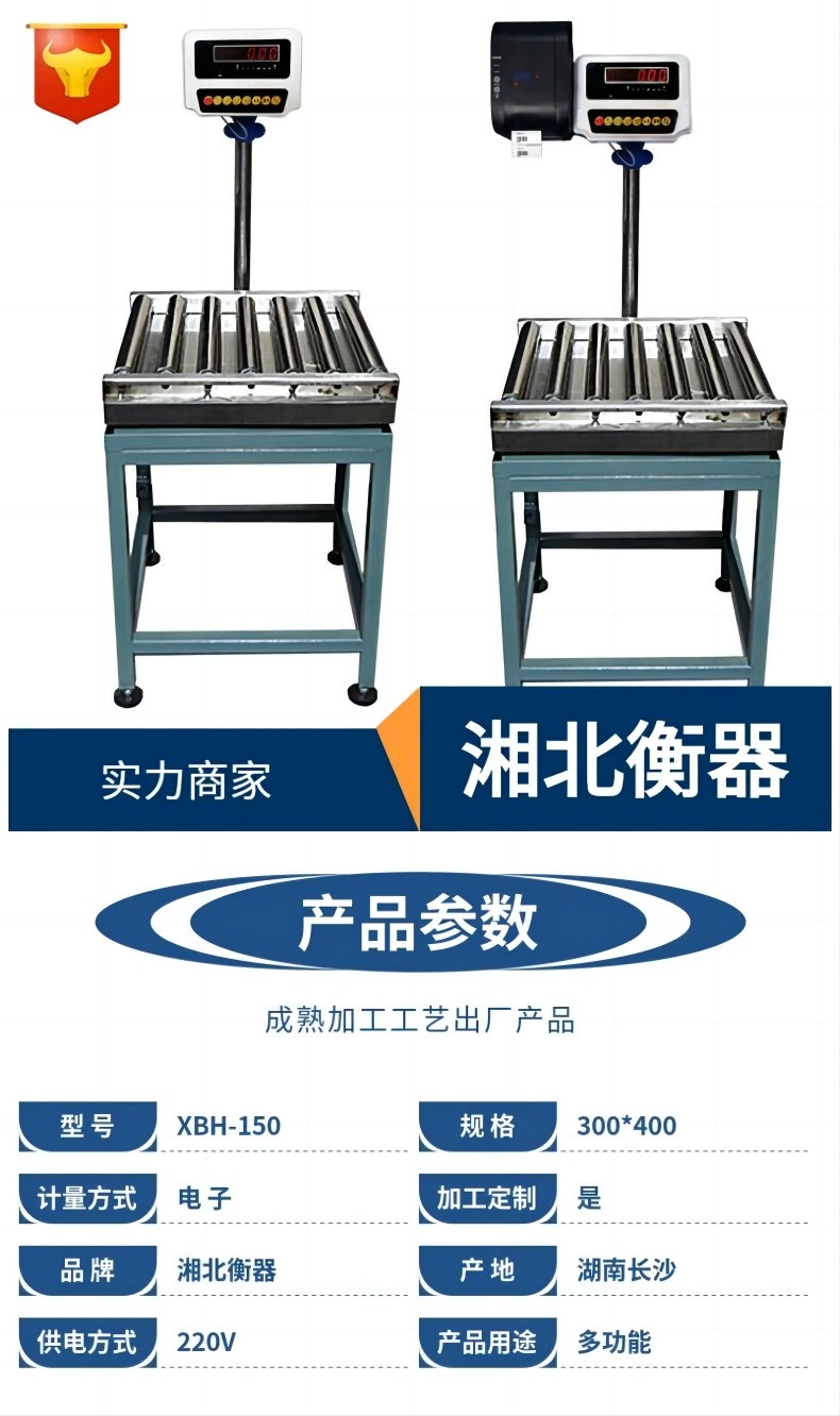 托輥稱