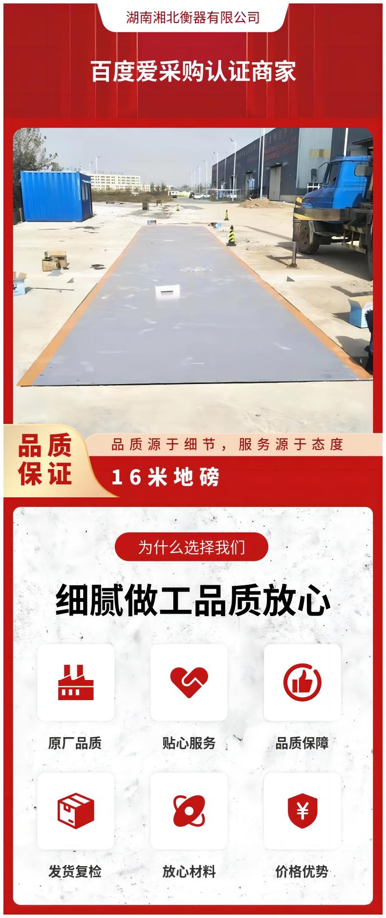 貴州16米一百噸地磅配無人值守系統 工程車輛稱重100T汽車衡